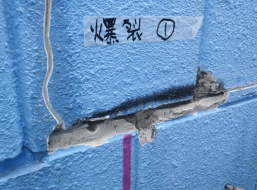 block1_img2_2 | 東京防水職人 ALCパネルのクラックによる爆裂の内部