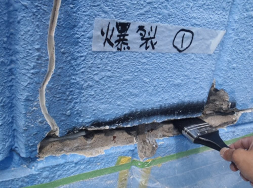 block1_img2_3 | 東京防水職人 ALCパネルのクラックによる爆裂部にプライマーを塗布