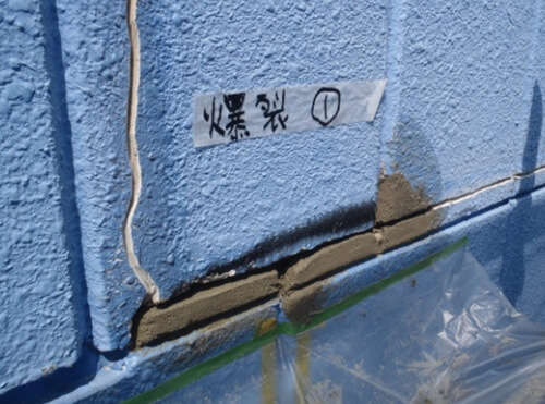 block1_img2_4 | 東京防水職人 ALCパネルのクラックによる爆裂部の補修