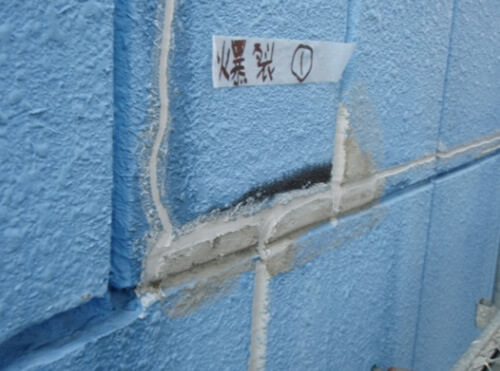 block1_img2_5 | 東京防水職人 ALCパネルのクラックと爆裂部を樹脂モルタルとシール材で補修