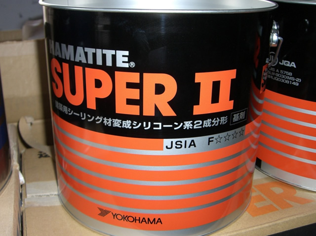 ハマタイト　変成シリコンのSUPERⅡ