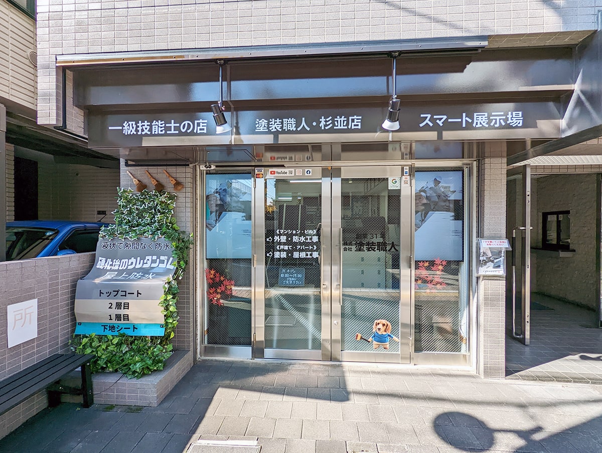 屋上の防水工事は国土交通大臣許可の東京防水職人