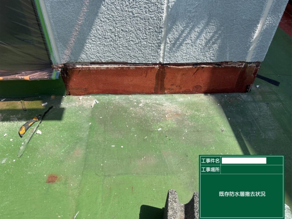 4 | 防水工事は東京都の東京防水職人